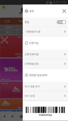 애니기어 android App screenshot 0